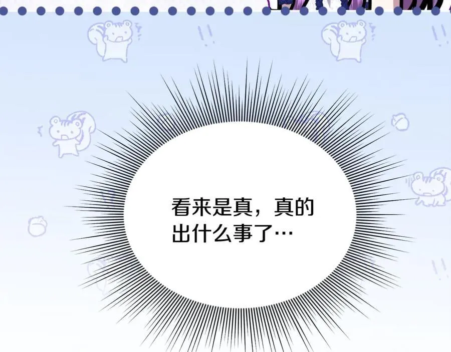 第75话 无解的情感 第218页