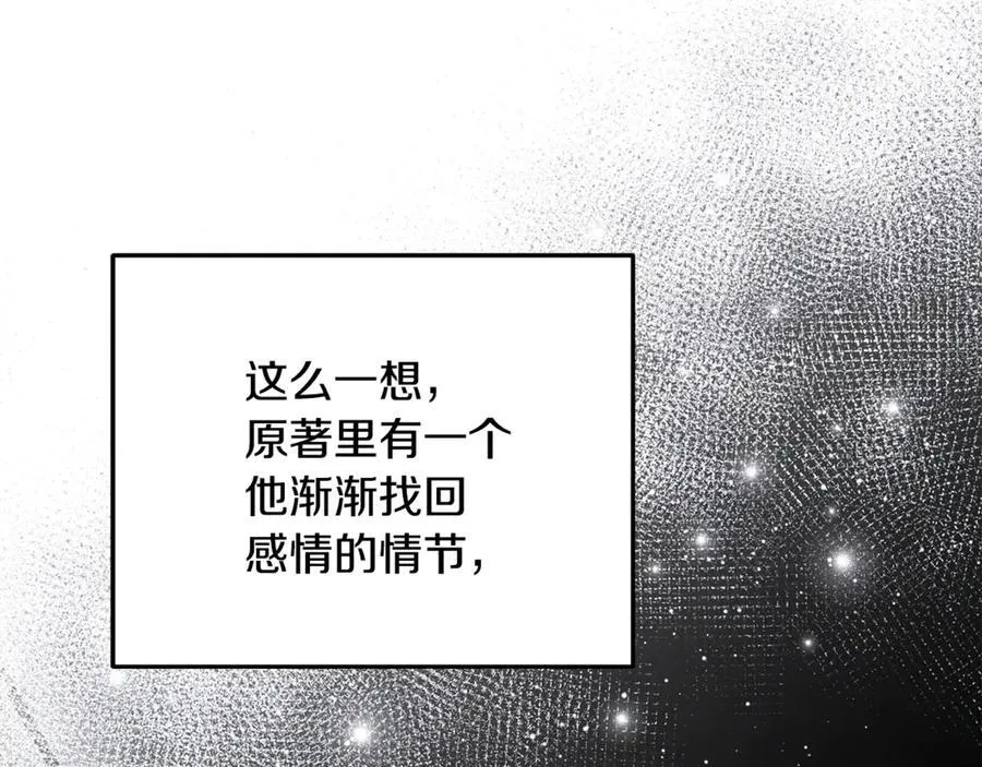 第75话 无解的情感 第220页