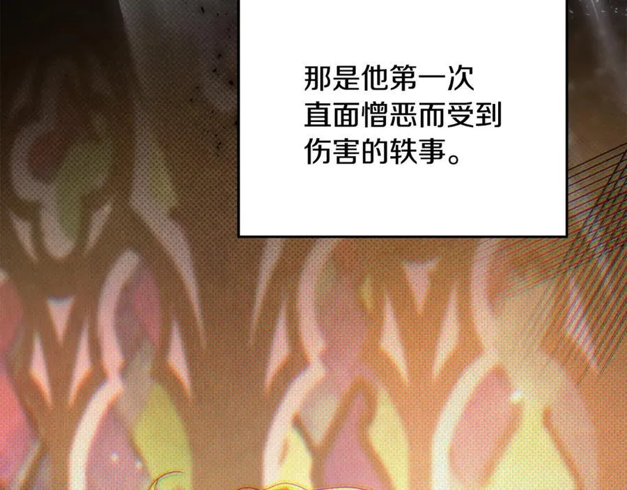 第75话 无解的情感 第223页