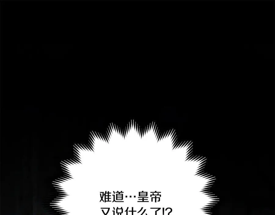 第75话 无解的情感 第227页