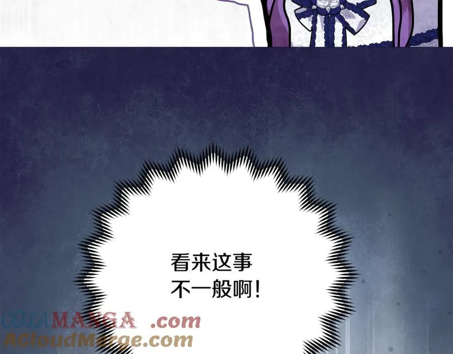 第75话 无解的情感 第233页