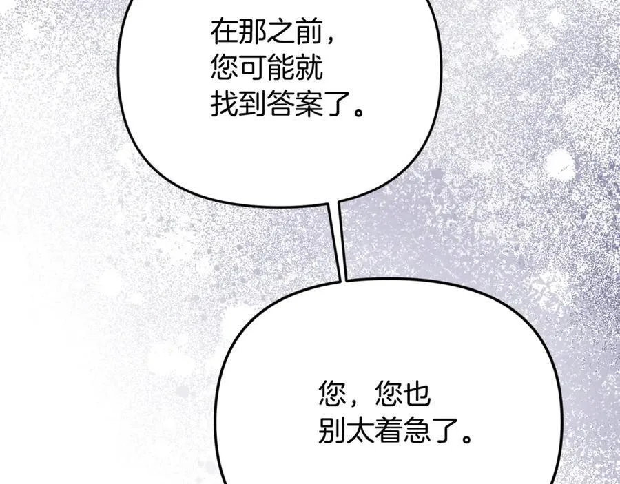 第75话 无解的情感 第236页