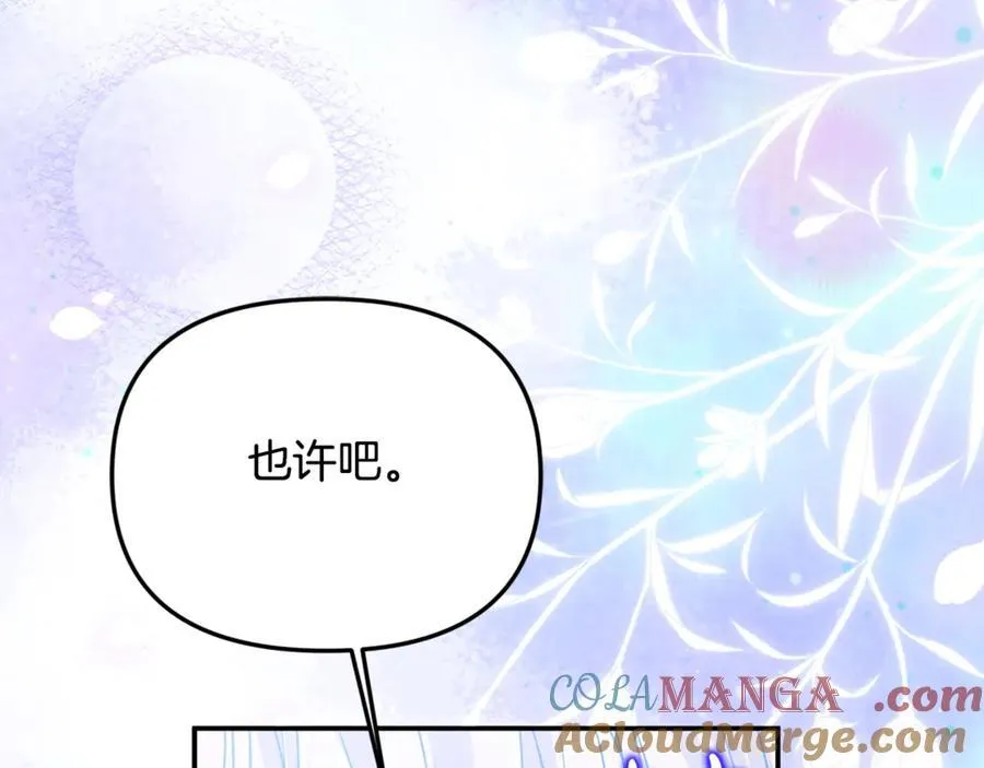 第75话 无解的情感 第245页