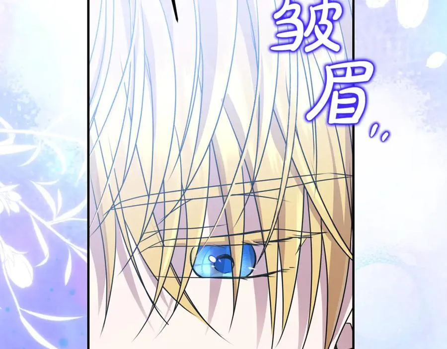 第75话 无解的情感 第246页