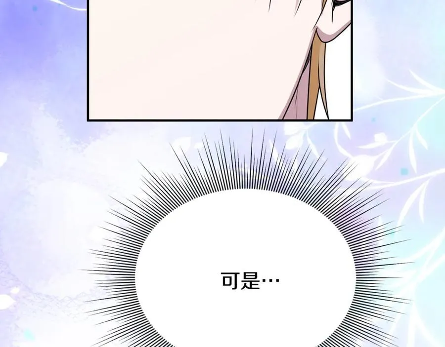 第75话 无解的情感 第247页