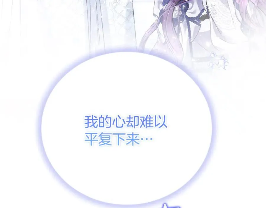 第75话 无解的情感 第252页