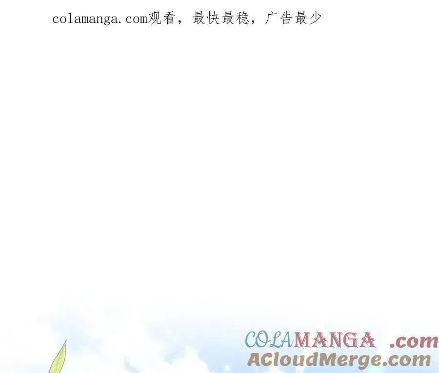 第76话 要不要尝尝胡萝卜 第1页