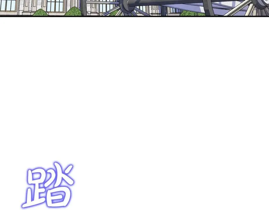 第76话 要不要尝尝胡萝卜 第4页