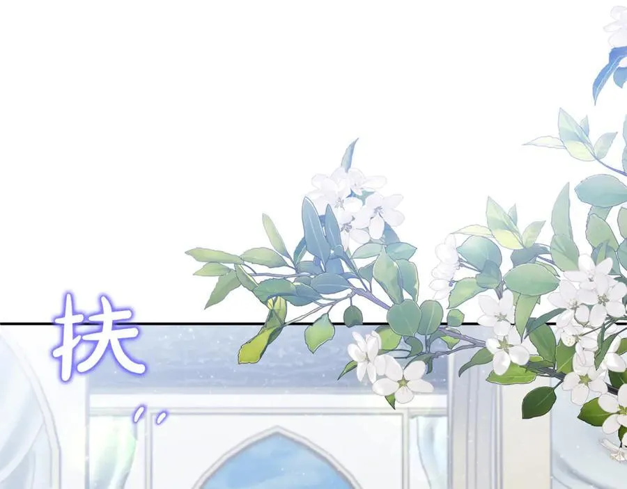 第76话 要不要尝尝胡萝卜 第7页