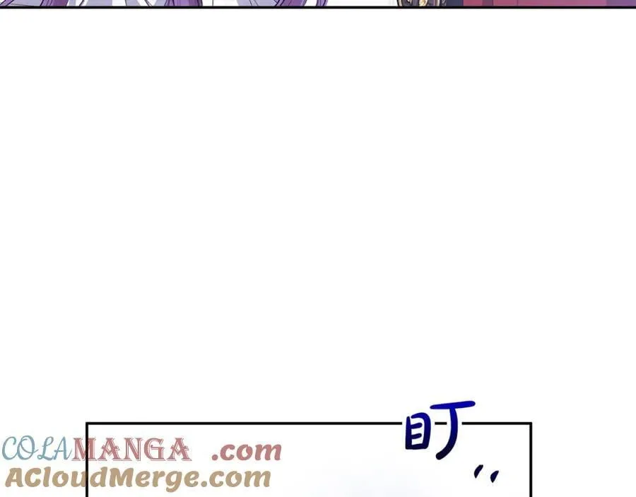第76话 要不要尝尝胡萝卜 第9页