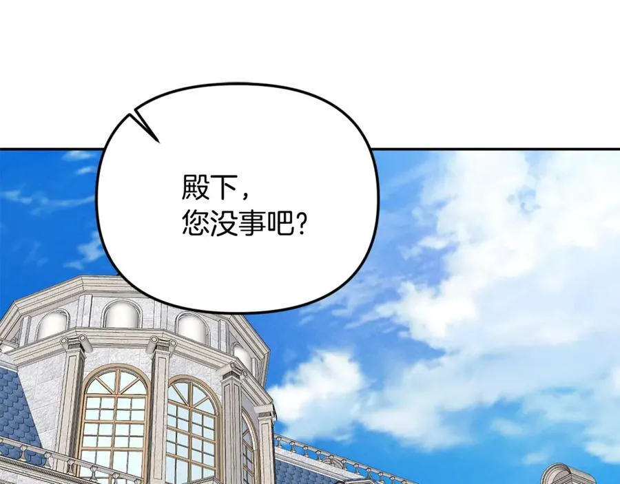 第76话 要不要尝尝胡萝卜 第12页