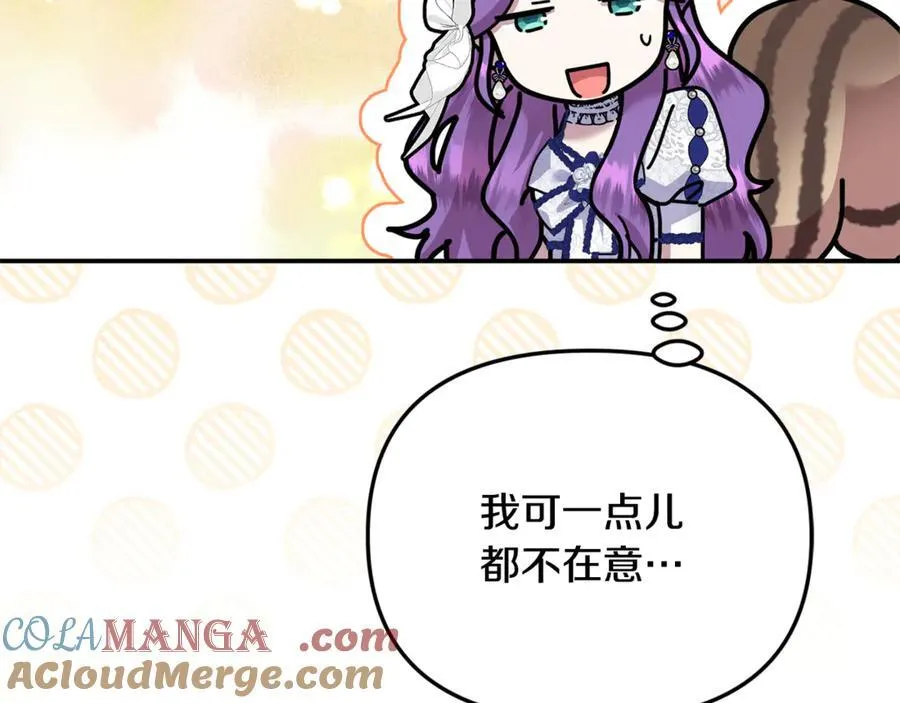 第76话 要不要尝尝胡萝卜 第17页