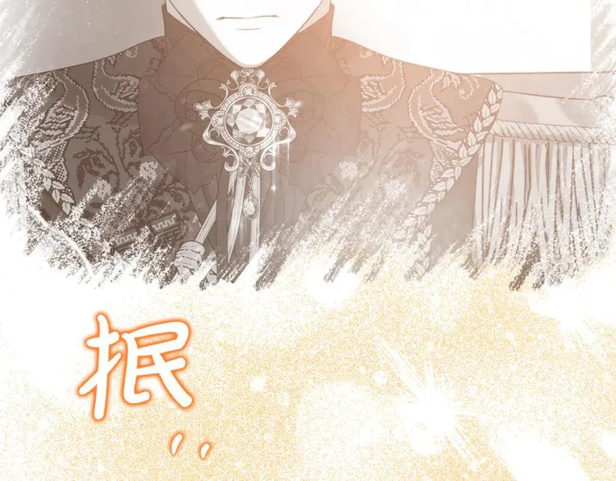 第76话 要不要尝尝胡萝卜 第23页