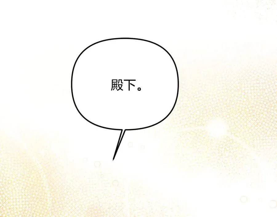 第76话 要不要尝尝胡萝卜 第26页