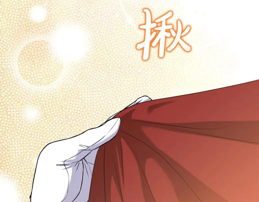 第76话 要不要尝尝胡萝卜 第27页