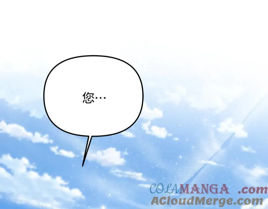 第76话 要不要尝尝胡萝卜 第29页