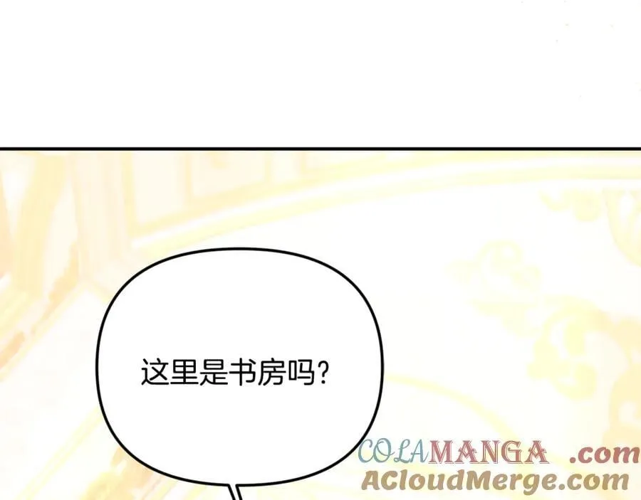 第76话 要不要尝尝胡萝卜 第57页