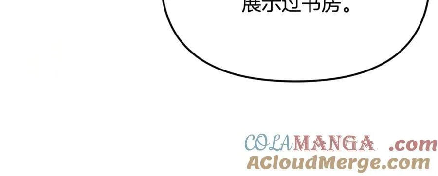 第76话 要不要尝尝胡萝卜 第61页