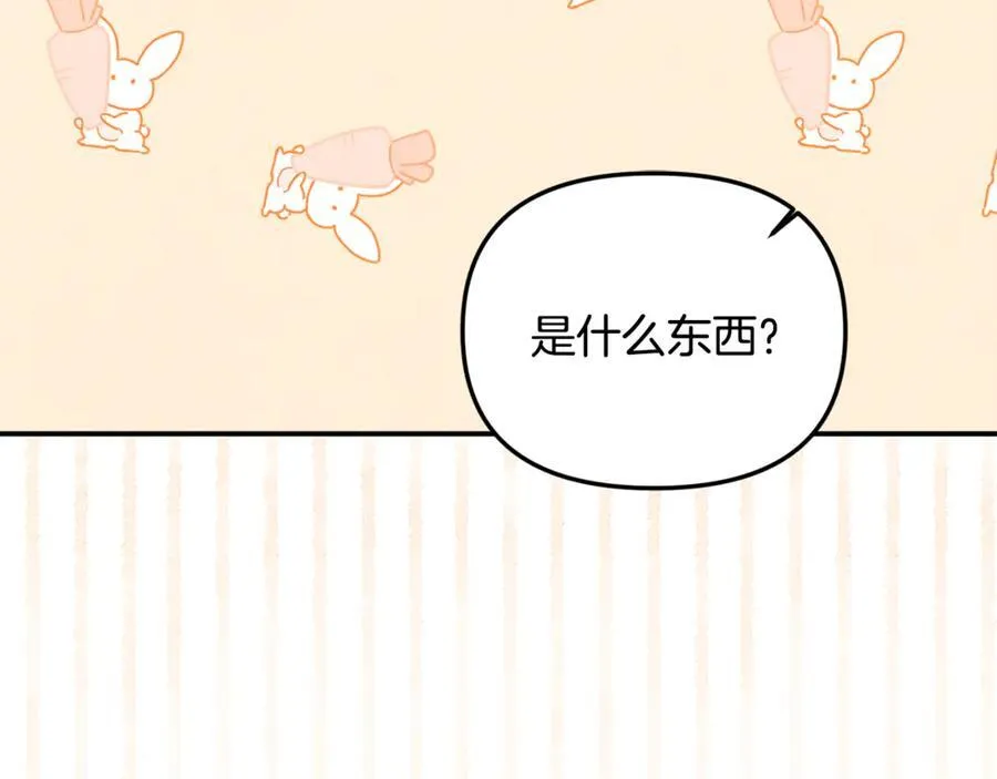 第76话 要不要尝尝胡萝卜 第64页