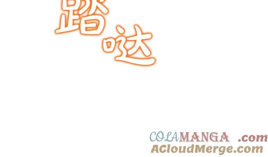 第76话 要不要尝尝胡萝卜 第69页