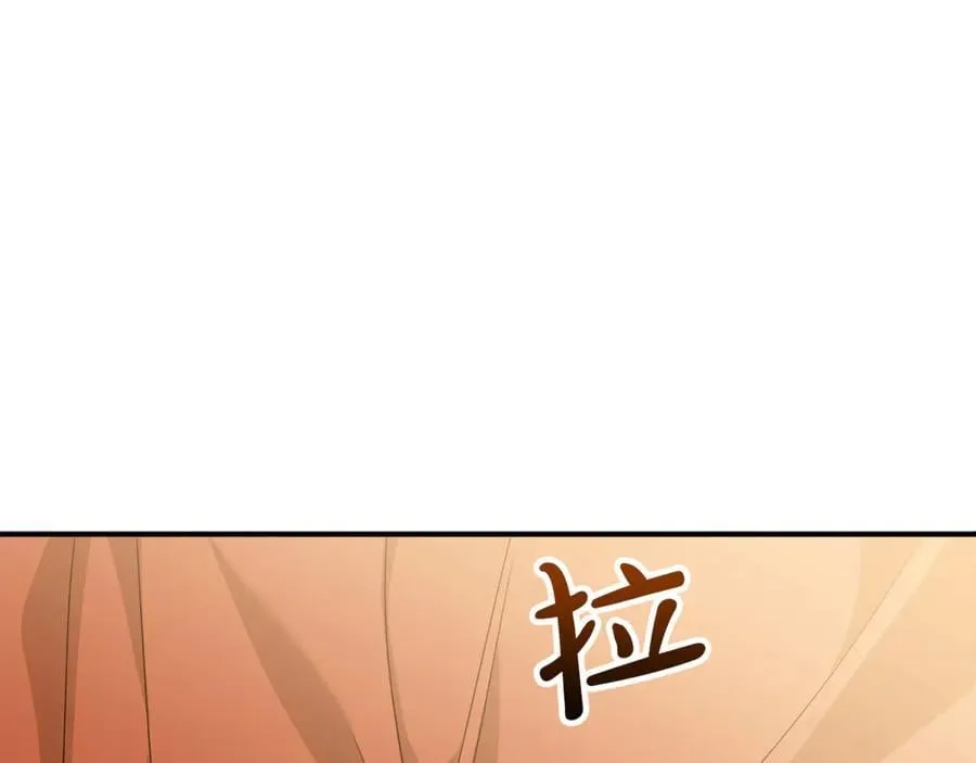第76话 要不要尝尝胡萝卜 第70页