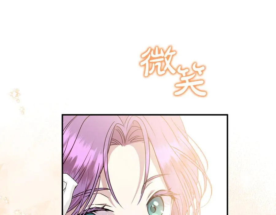 第76话 要不要尝尝胡萝卜 第72页