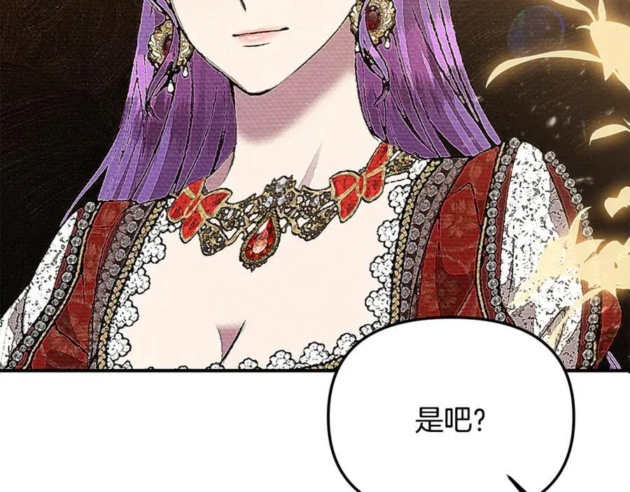 第76话 要不要尝尝胡萝卜 第90页