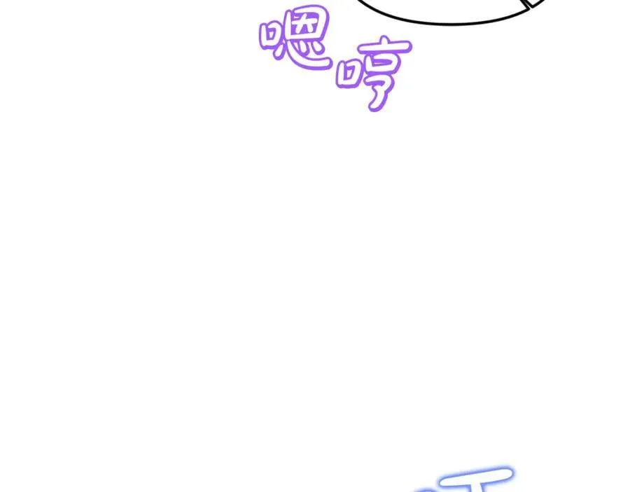第76话 要不要尝尝胡萝卜 第91页