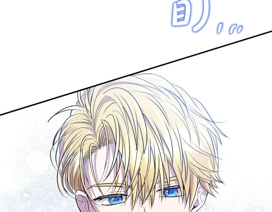 第76话 要不要尝尝胡萝卜 第92页