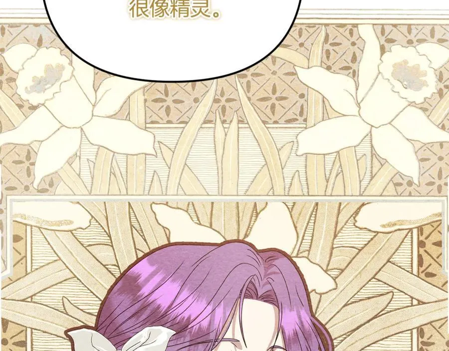 第76话 要不要尝尝胡萝卜 第95页