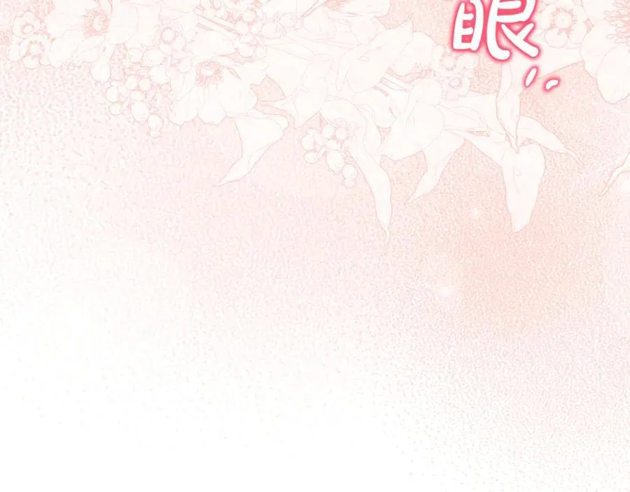 第76话 要不要尝尝胡萝卜 第100页