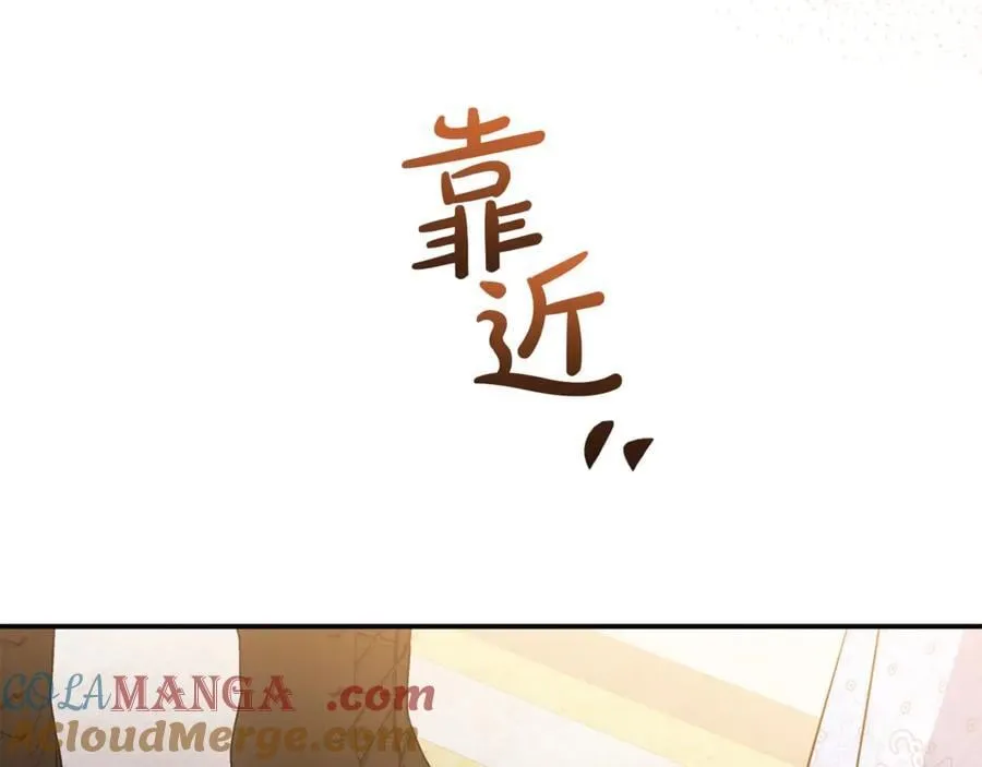 第76话 要不要尝尝胡萝卜 第101页