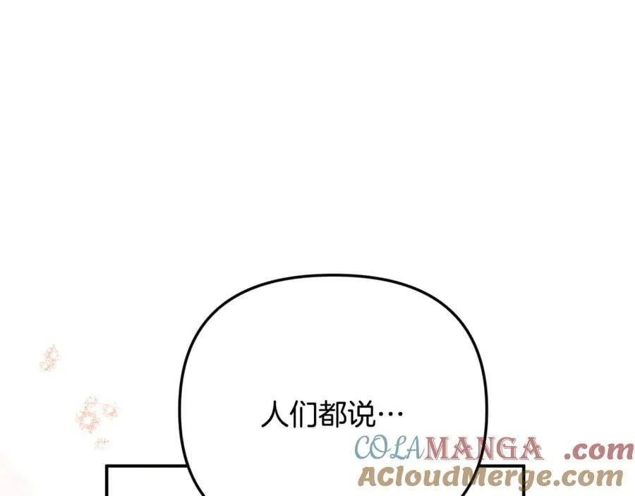 第76话 要不要尝尝胡萝卜 第105页