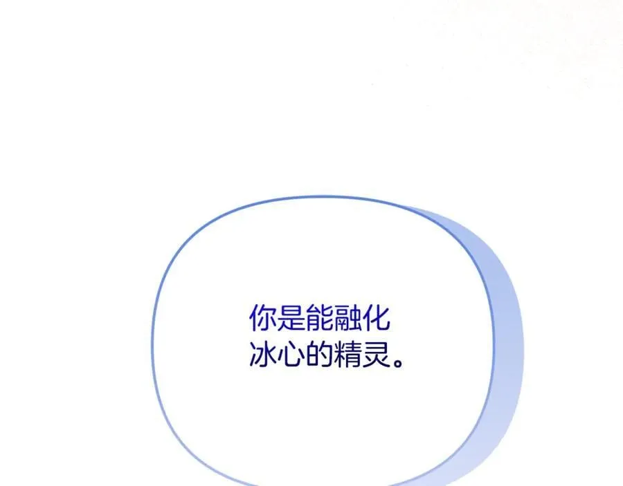 第76话 要不要尝尝胡萝卜 第108页