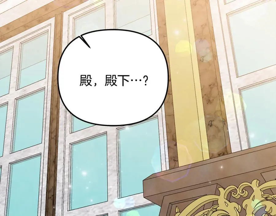第76话 要不要尝尝胡萝卜 第115页