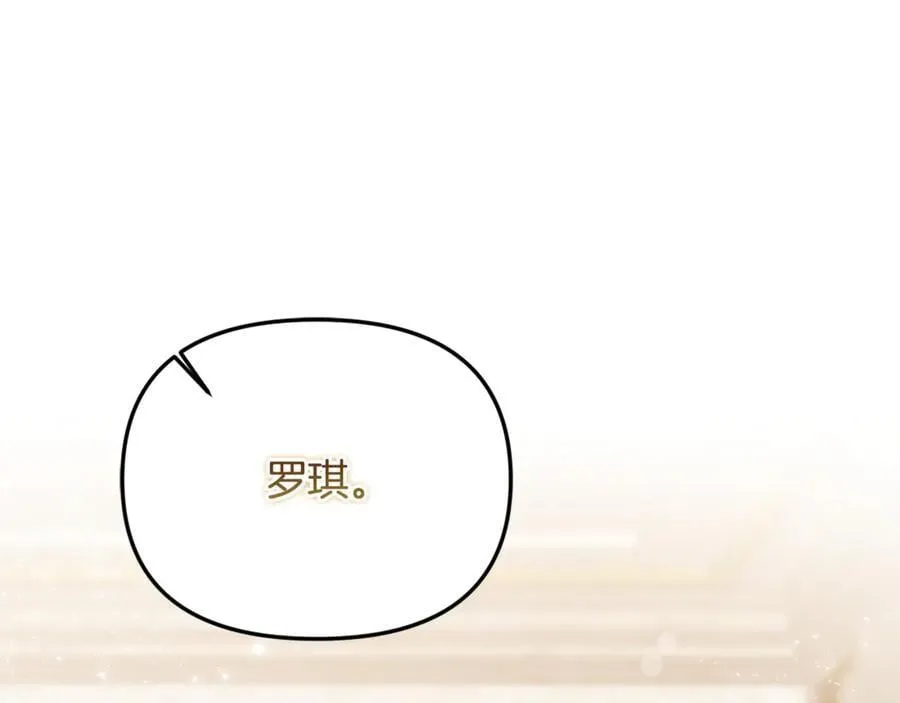 第76话 要不要尝尝胡萝卜 第120页