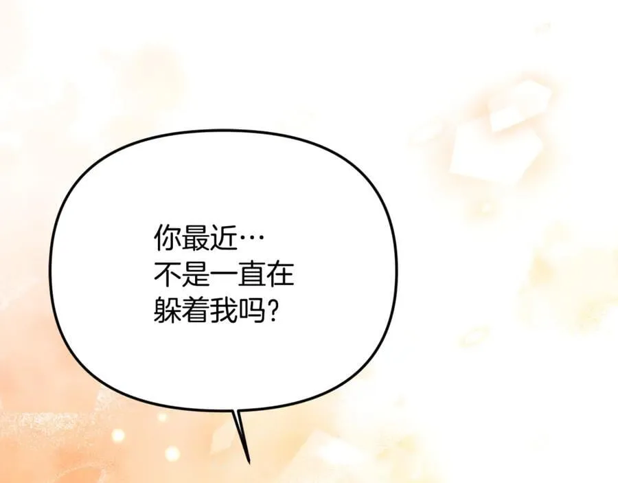 第76话 要不要尝尝胡萝卜 第123页