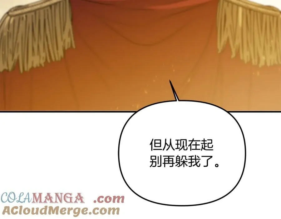第76话 要不要尝尝胡萝卜 第129页