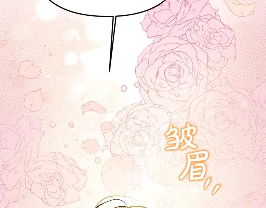 第76话 要不要尝尝胡萝卜 第132页