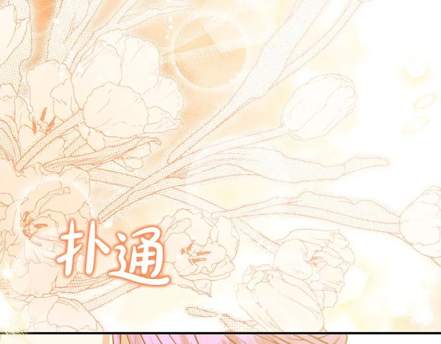 第76话 要不要尝尝胡萝卜 第135页
