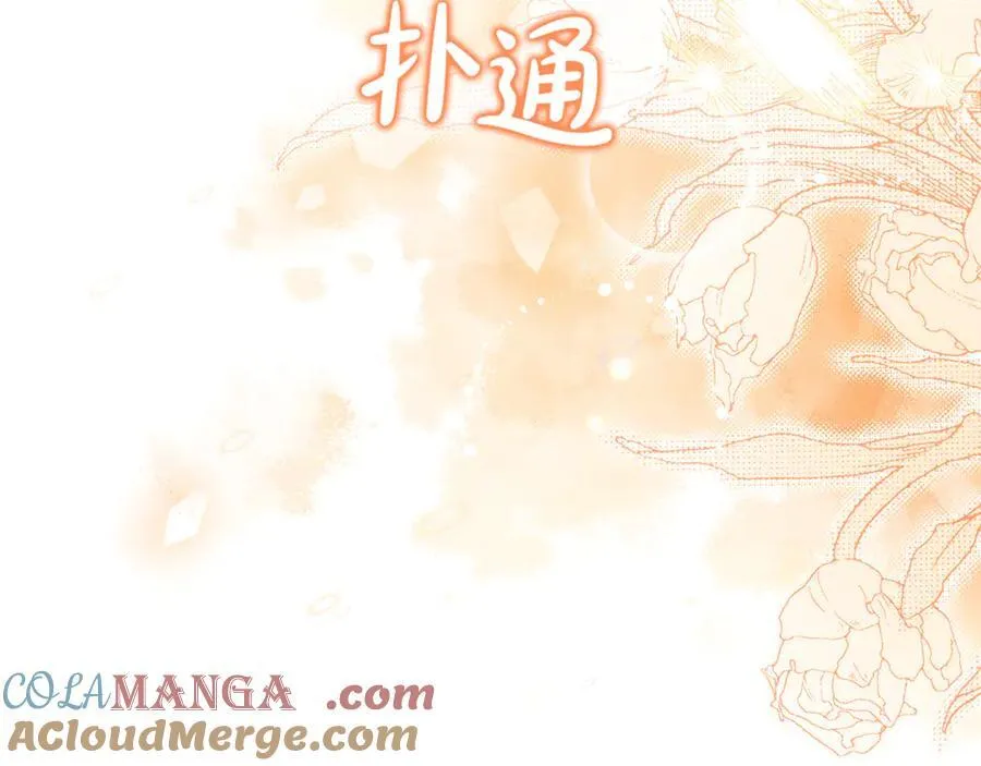 第76话 要不要尝尝胡萝卜 第137页