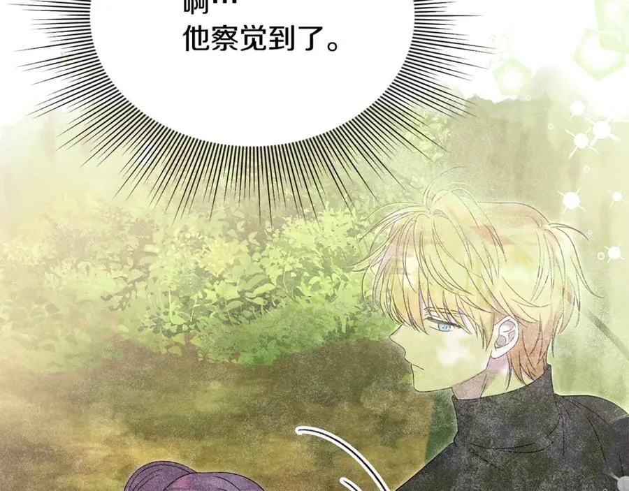 第76话 要不要尝尝胡萝卜 第140页