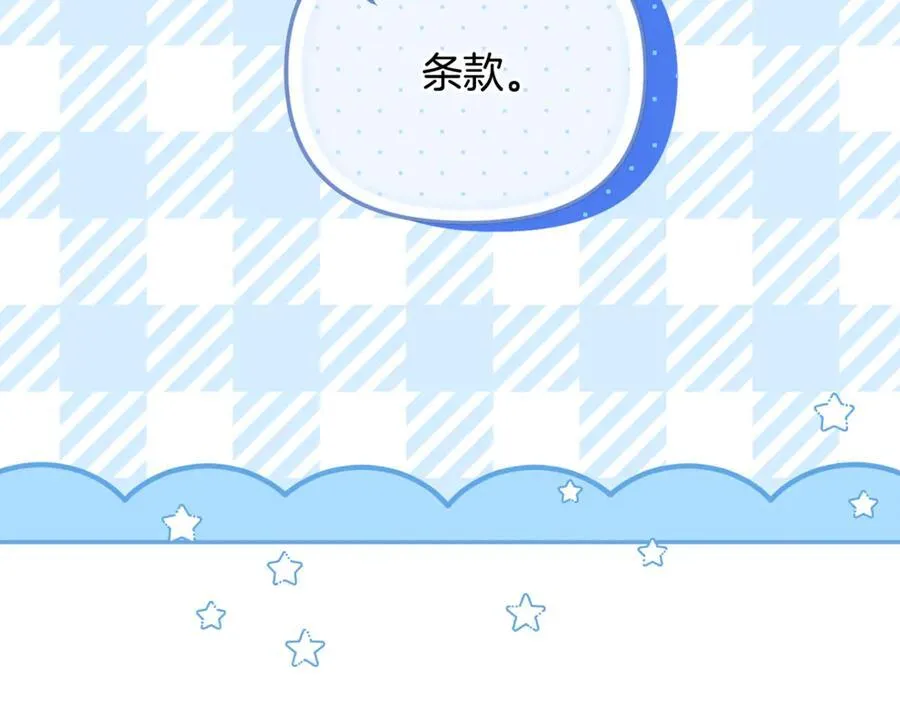 第76话 要不要尝尝胡萝卜 第144页