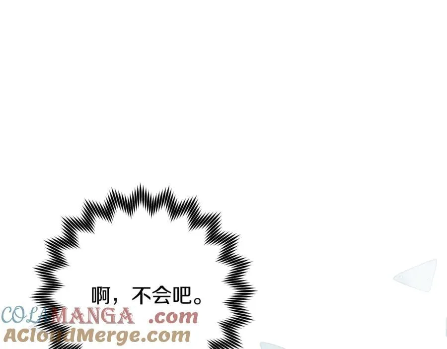第76话 要不要尝尝胡萝卜 第149页