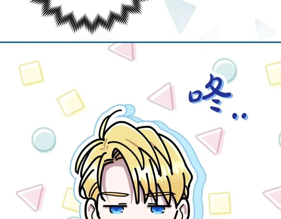 第76话 要不要尝尝胡萝卜 第150页