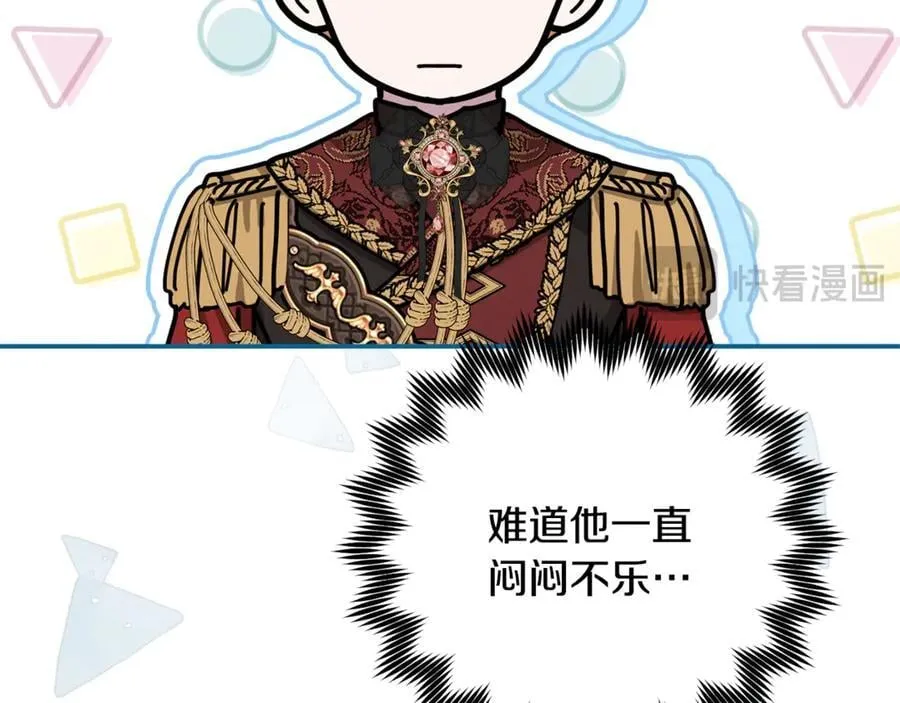第76话 要不要尝尝胡萝卜 第151页