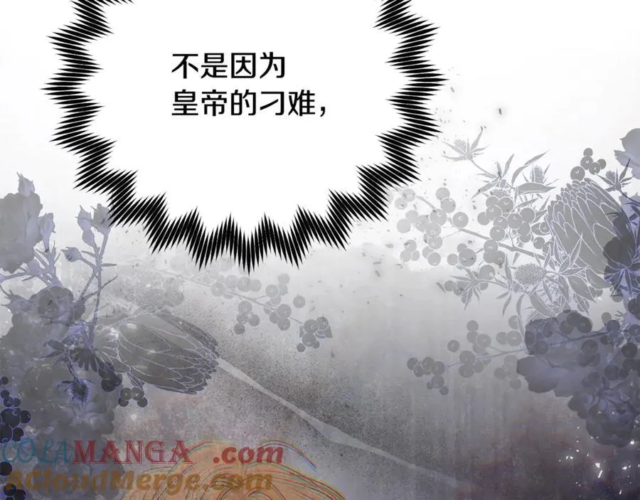 第76话 要不要尝尝胡萝卜 第153页