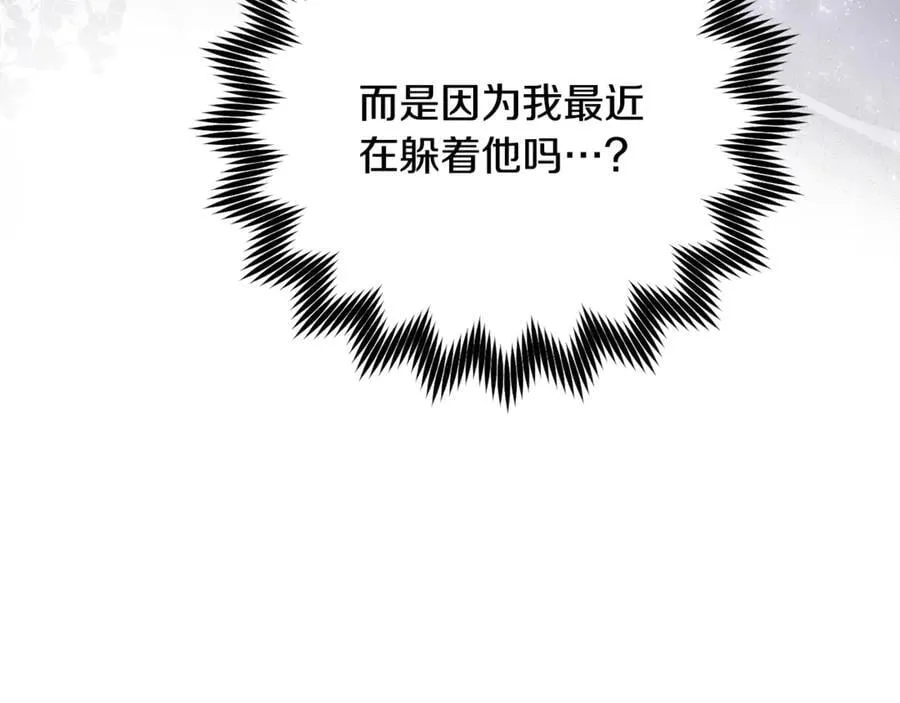 第76话 要不要尝尝胡萝卜 第156页