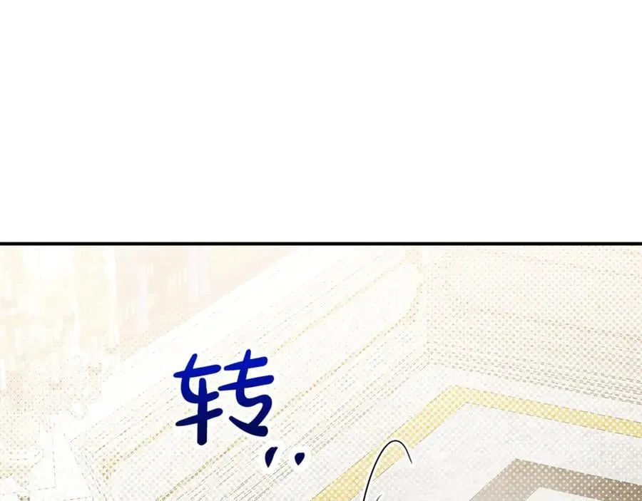 第76话 要不要尝尝胡萝卜 第158页
