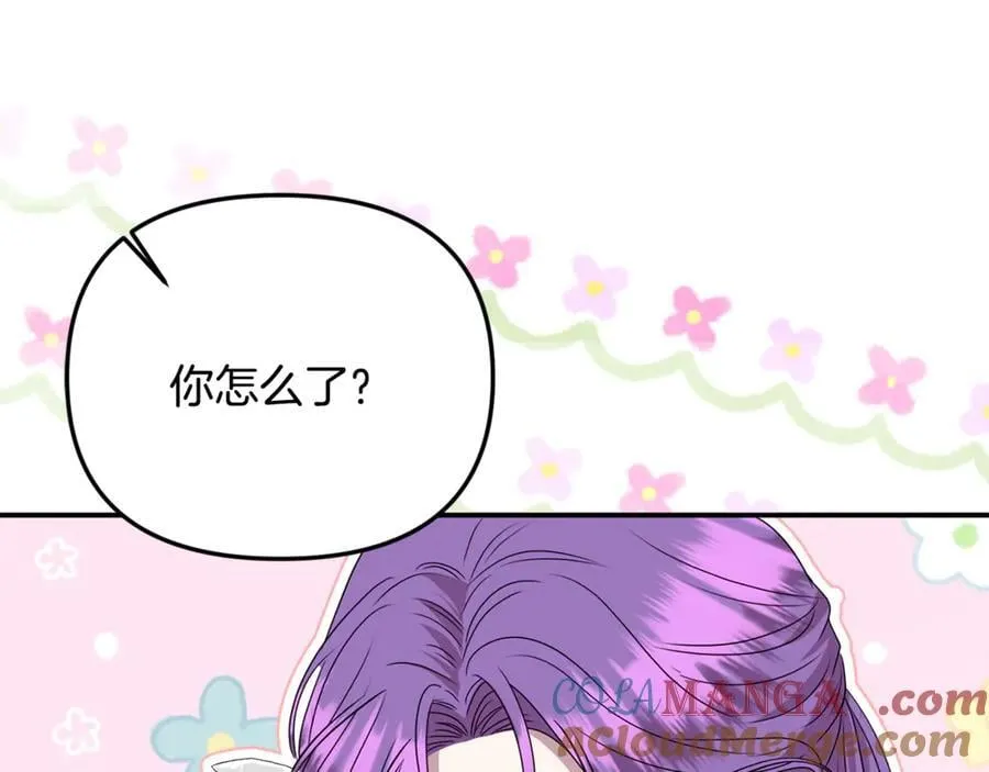 第76话 要不要尝尝胡萝卜 第161页
